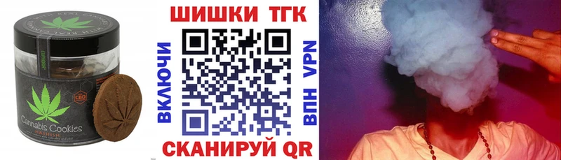 Печенье с ТГК марихуана  блэк спрут как войти  Дрезна 