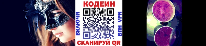 Кодеиновый сироп Lean Purple Drank Дрезна