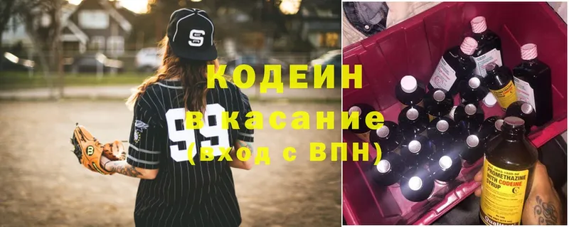 блэк спрут зеркало  Дрезна  Codein Purple Drank 